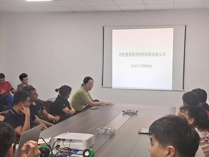 安全生產(chǎn)管理例會(huì)